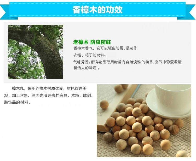 丽姿 天然香樟木球 樟脑球防霉防蛀防虫樟脑丸防潮50颗
