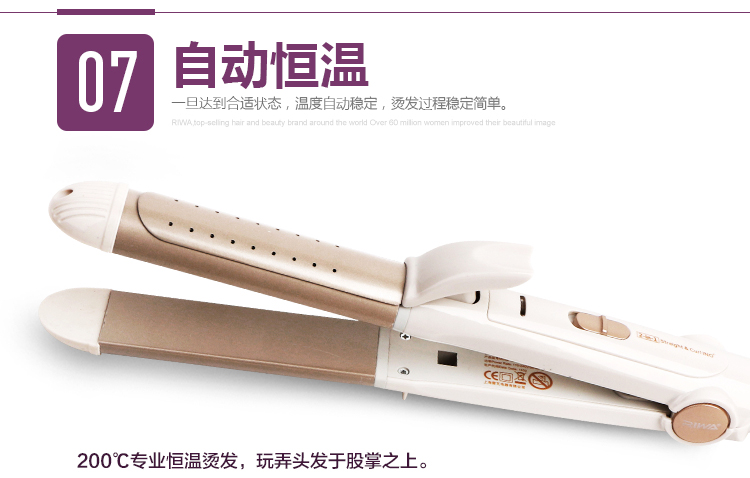 
                                        
                                                            雷瓦(RIWA) 卷发棒 卷直发器 干湿两用卷发器 电卷棒直板夹板二合一 RB-950A                