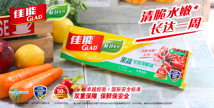 佳能 2件装果蔬长效保鲜袋HP618.22