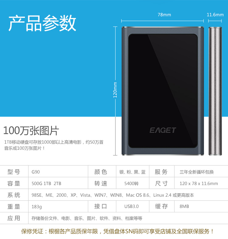 
                                        忆捷（EAGET）1TB USB3.0移动硬盘G90 2.5英寸时尚全金属高速防震银色                