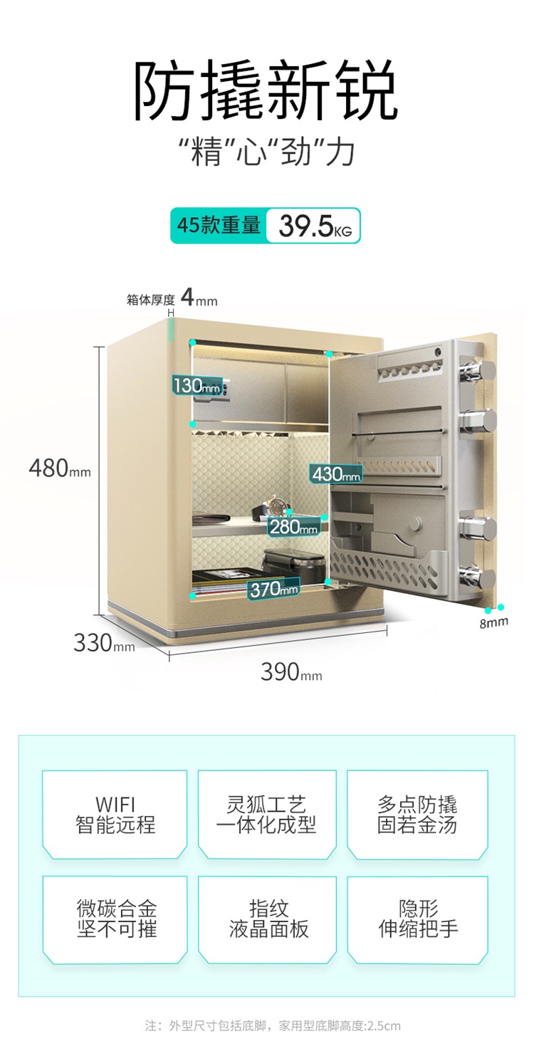 艾谱（AIPU）FDX-A/D-45WGZW黑 指纹密码保险...-京东