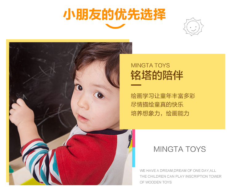 铭塔（MING TA）A7019 实木升降儿童大画板 玩具双...-京东