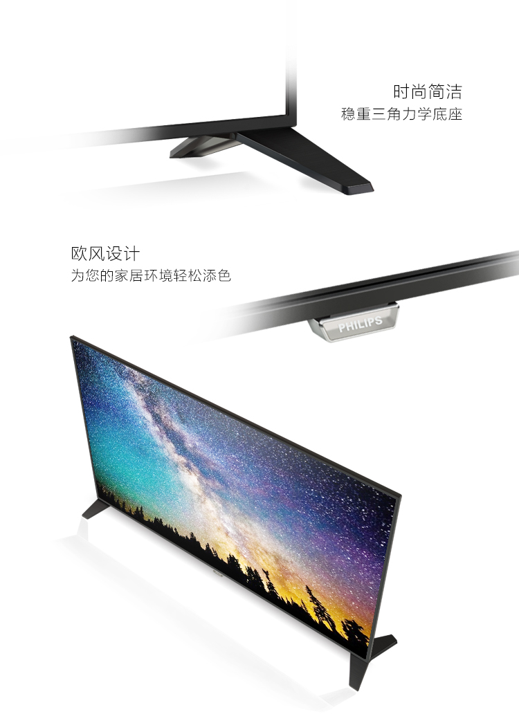 飞利浦（PHILIPS）65PFF5652/T3 65英寸 芒果TV 安卓4.4 全高清LED智能电视（黑色）(京东微联APP控制)