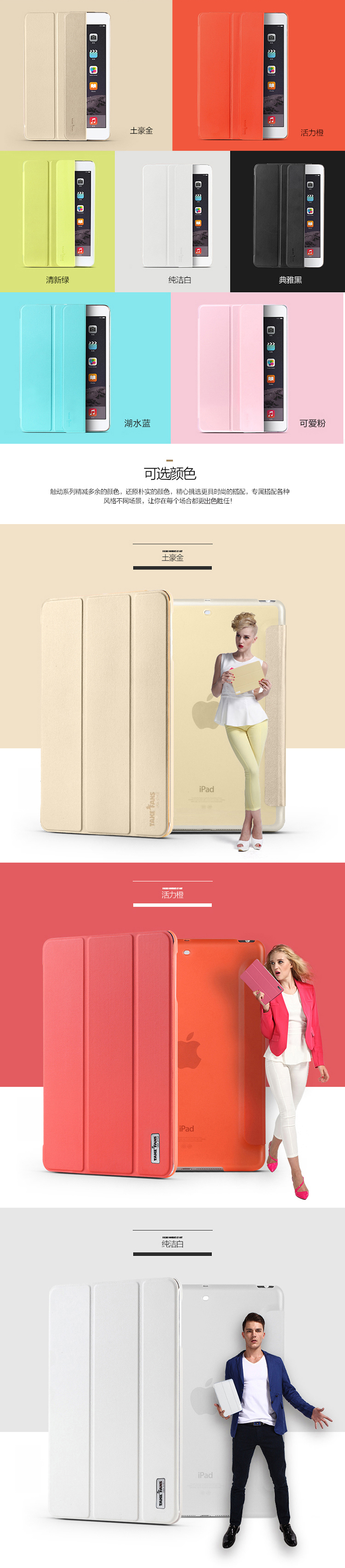 
                                        TAKE FANS 苹果iPad mini2/3/1保护套 防摔休眠支架三折皮套/保护套 触动系列 浮光金                