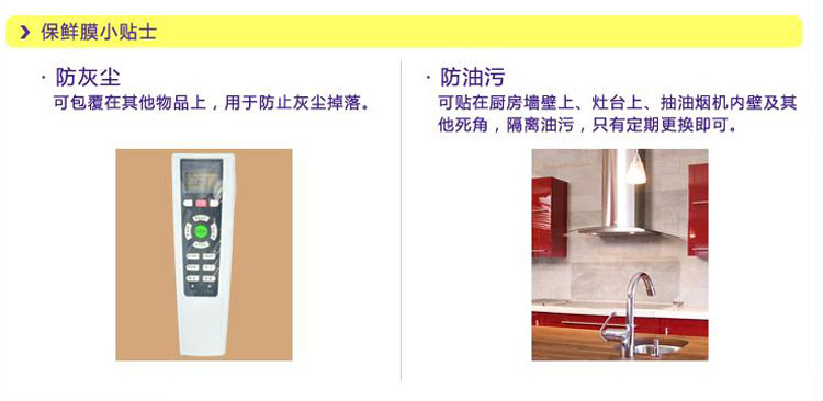 
                                        妙洁 进口保鲜膜耐高温20米盒装 微波炉专用                