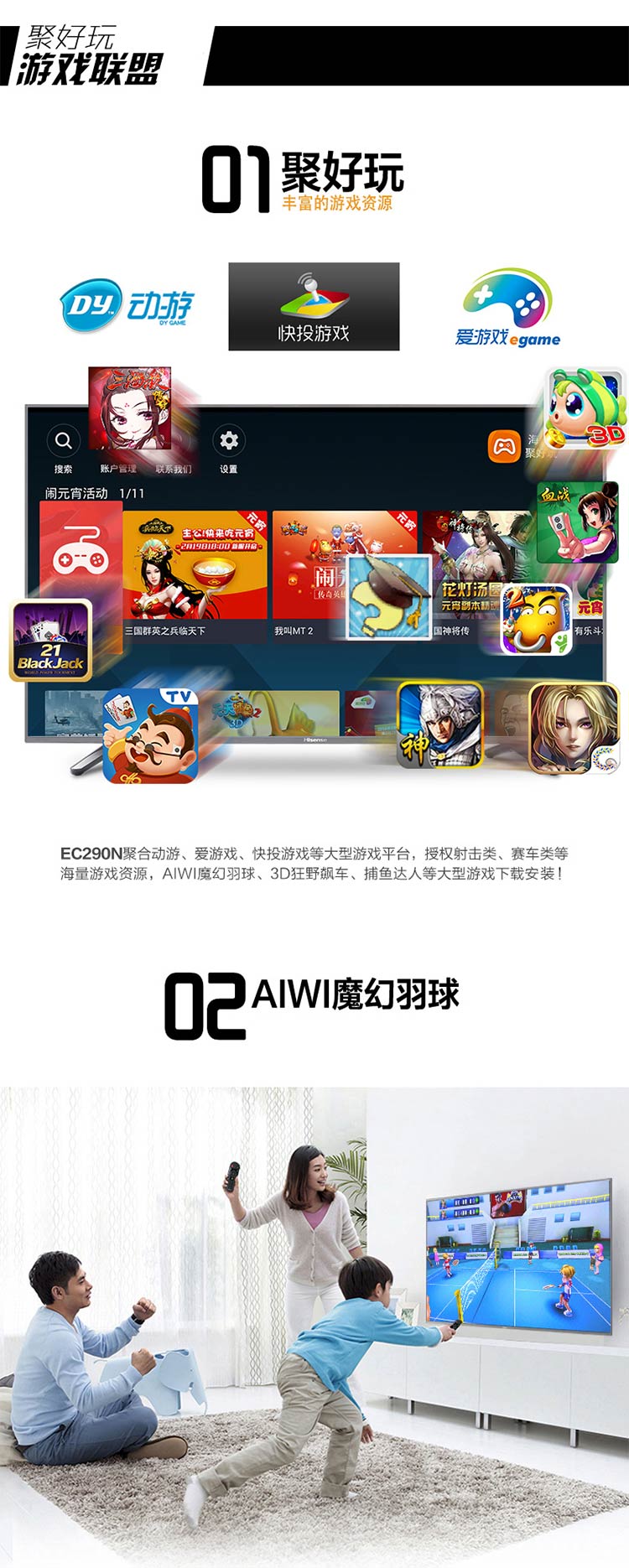 海信（Hisense）LED40EC290N 40英寸智能电视 六核 WIFI(泰坦灰)