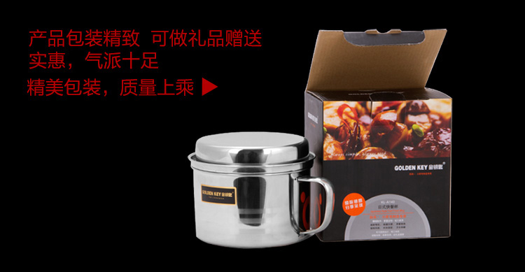 
                                        
                                                            金钥匙（GOLDEN KEY）饭盒 14cm二层学生便当盒 不锈钢餐盒GK-A140                