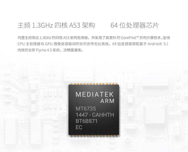 【简约套装版】魅族 魅蓝2 16GB 白色 移动联通双4G手机 双卡双待