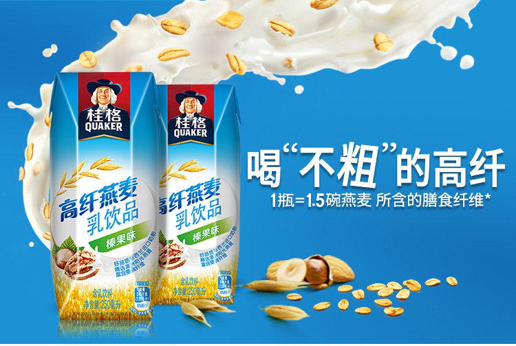 饮料冲调 饮料 桂格(quaker) 桂格高纤燕麦乳榛果味(利乐)250毫升