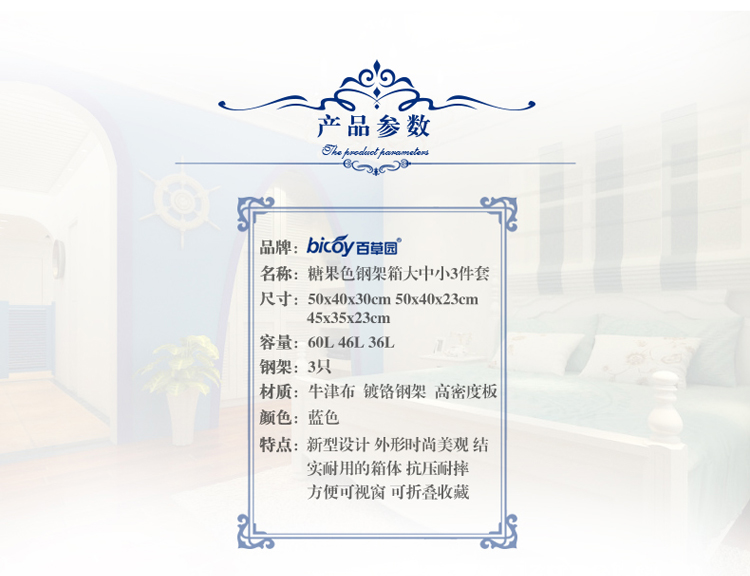 【京东超市】百草园 欧标牛津布收纳箱 衣服杂物整理箱储物箱36L+46L+60L 3个装 清新蓝 欧标新贵600D
