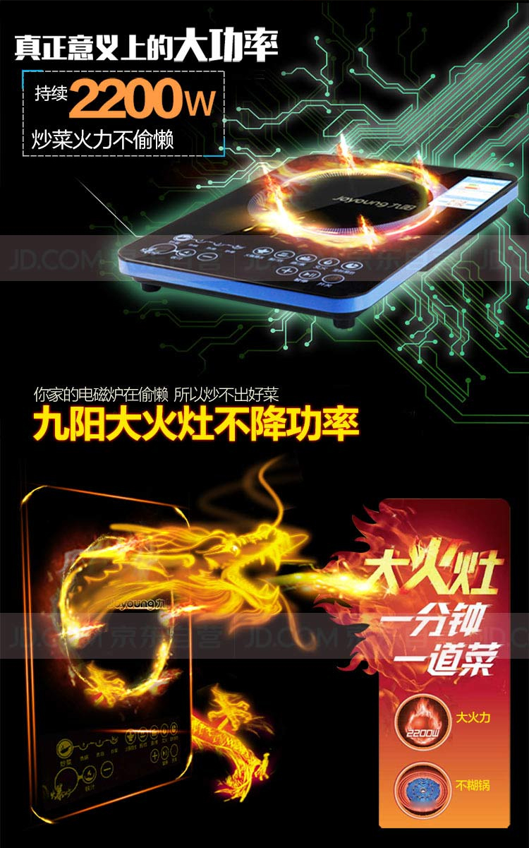 
                                        
                                                                                九阳（Joyoung）电磁炉 电池炉 火锅炉 电磁灶 智能定时 黑晶面板 2100W大火灶C21-L86 赠欧式汤锅+精铁炒锅                