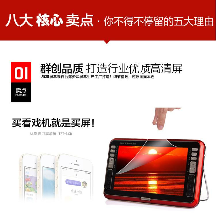阿波罗（APORO）A928 9英寸老人看戏机唱戏机插卡视频播放器收音机（金）