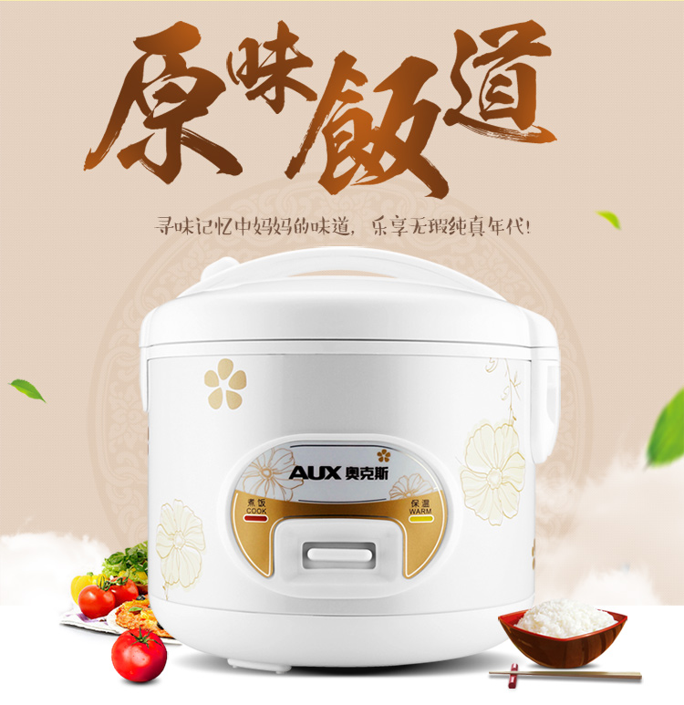 
                                        奥克斯（AUX）电饭煲3L电饭锅WDF30-10B                