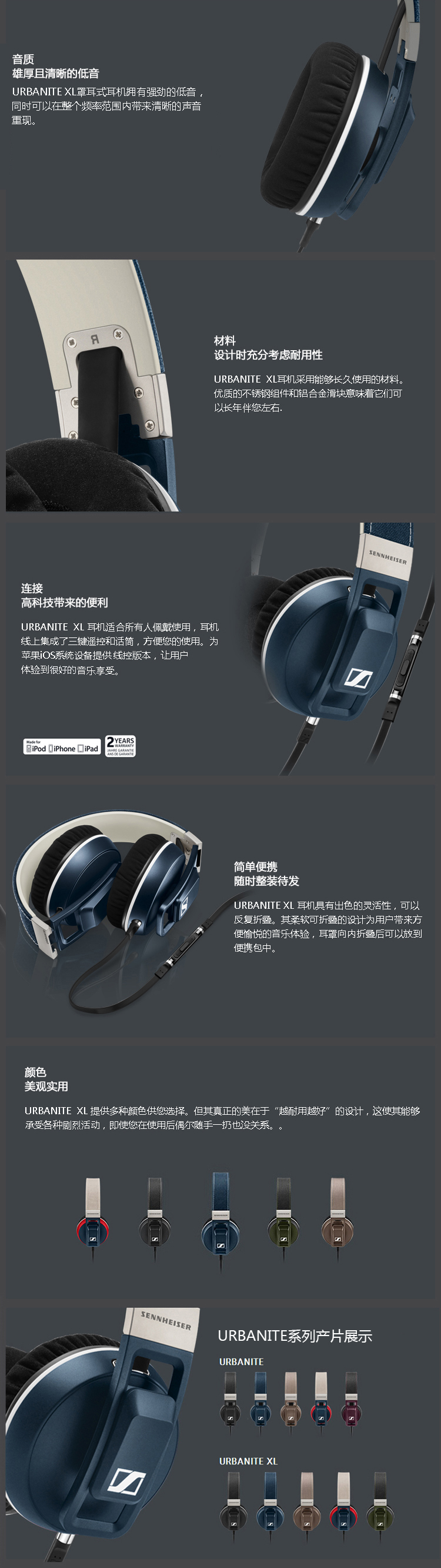森海塞尔（Sennheiser） Urbanite XL 大都市人 Denim 头戴式耳机 手机耳机 牛仔蓝 苹果版