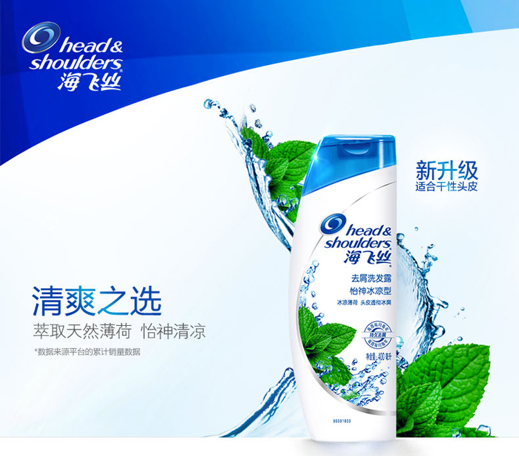 
                                        
                                                            海飞丝洗发水怡神冰凉薄荷400ml 持久去屑清爽柔顺滋养                