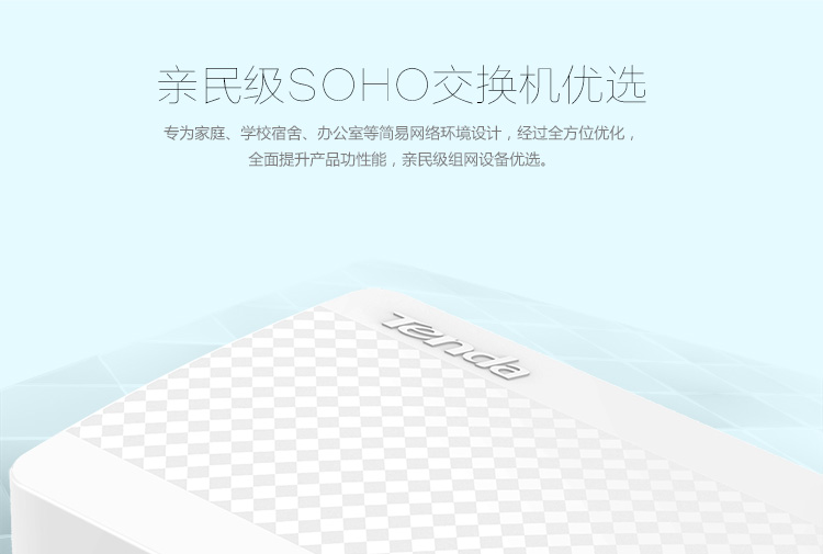 
                                                                                腾达（Tenda）S105 5口百兆交换机 4口家用宿舍交换器 监控网络网线分线器 分流器 兼容摄像头                