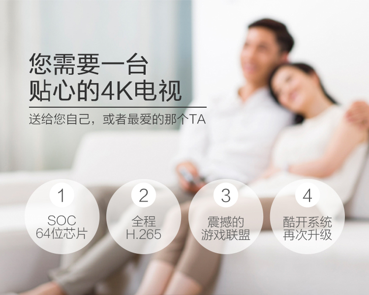 
                                        创维（Skyworth）50M5 50英寸 4K超高清智能酷开网络液晶电视（黑色）                