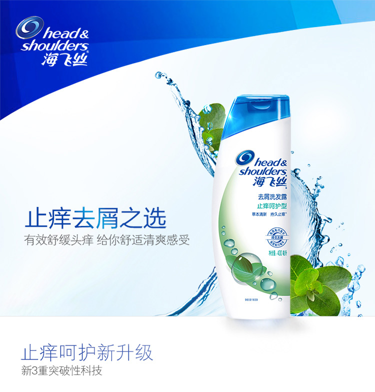 去屑滋润双效配方,帮助提升去屑及润发效果,润泽不油腻,感受清爽活力