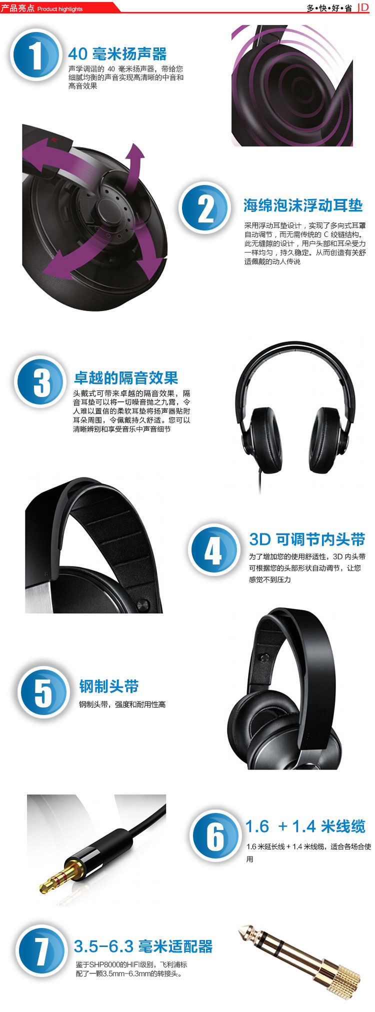飞利浦（PHILIPS）SHP8000/10 头戴式HiFi耳机 音质好、线够长 豪华浮动耳垫、耐用钢制头带、3D 内头带
