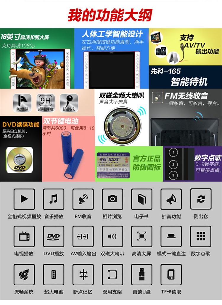 
                                        先科（SAST）K-165 19英寸便携电视移动DVD播放机老年视频机看戏机唱戏机收音机（红）                