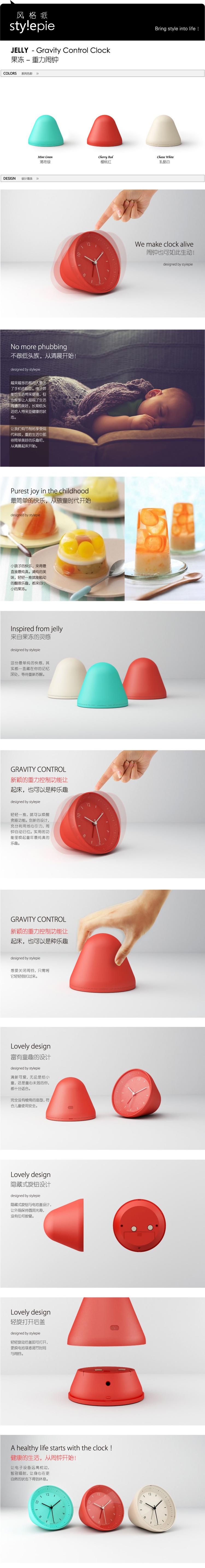 风格派（sty!epie）创意果冻重力感应闹钟 乳酪白