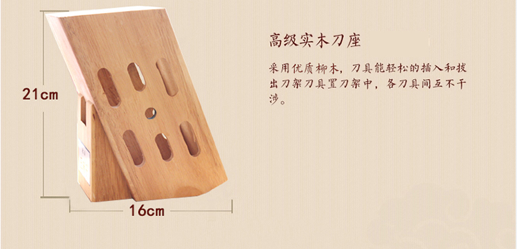 王麻子木柄高级套刀DD09