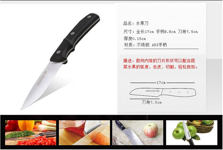 九阳（Joyoung）刀具六件套 T0106P不锈钢套刀