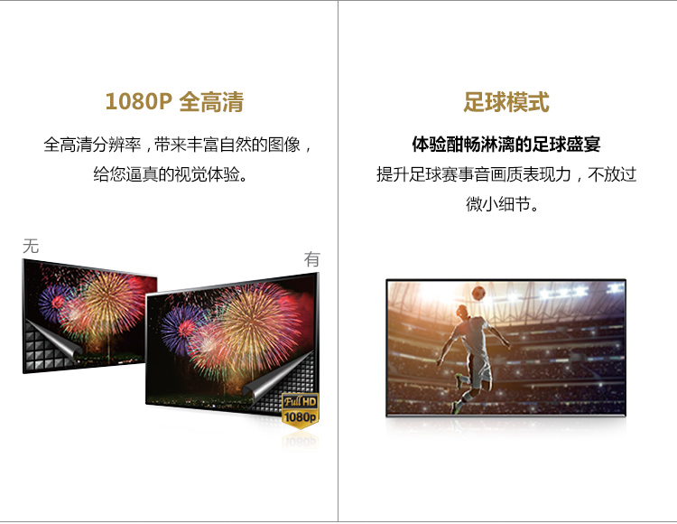 三星（SAMSUNG）UA58J50SW 58英寸 全高清LED电视 黑色