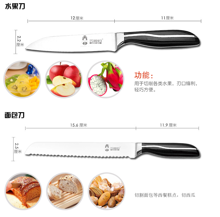 巧媳妇 厨谣九件套刀 刀具套装T-588-9