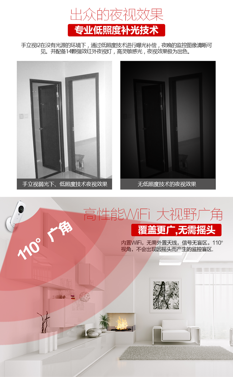 
                                        
                                                            埃森客（Ithink）手立视I2 无线监控摄像头 网络智能摄像机 红外夜视双重防盗报警 wifi远程监控                