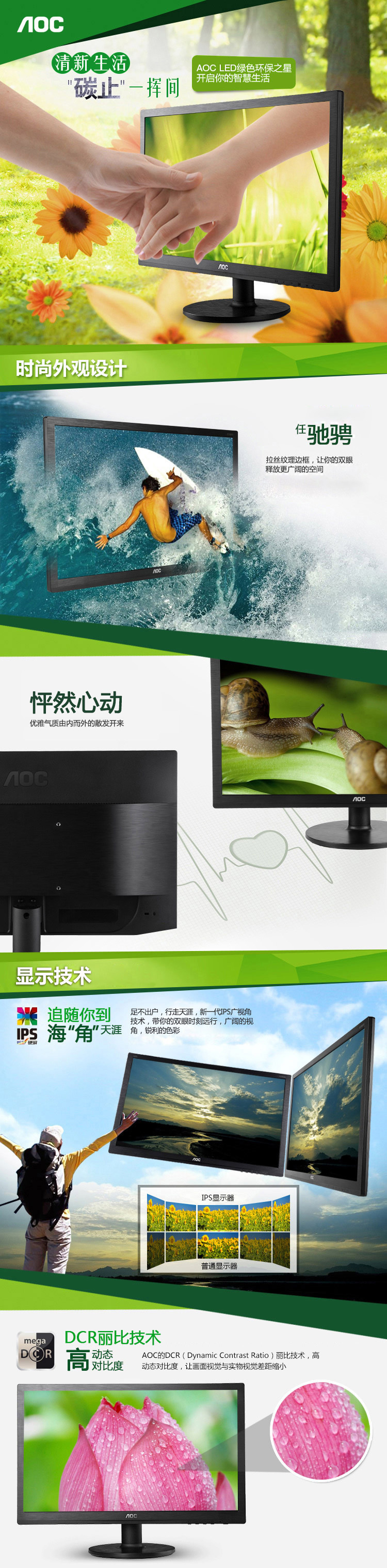 
                                                            AOC I2360SD 23英寸宽屏LED背光IPS广视角液晶电脑显示器（黑色）                