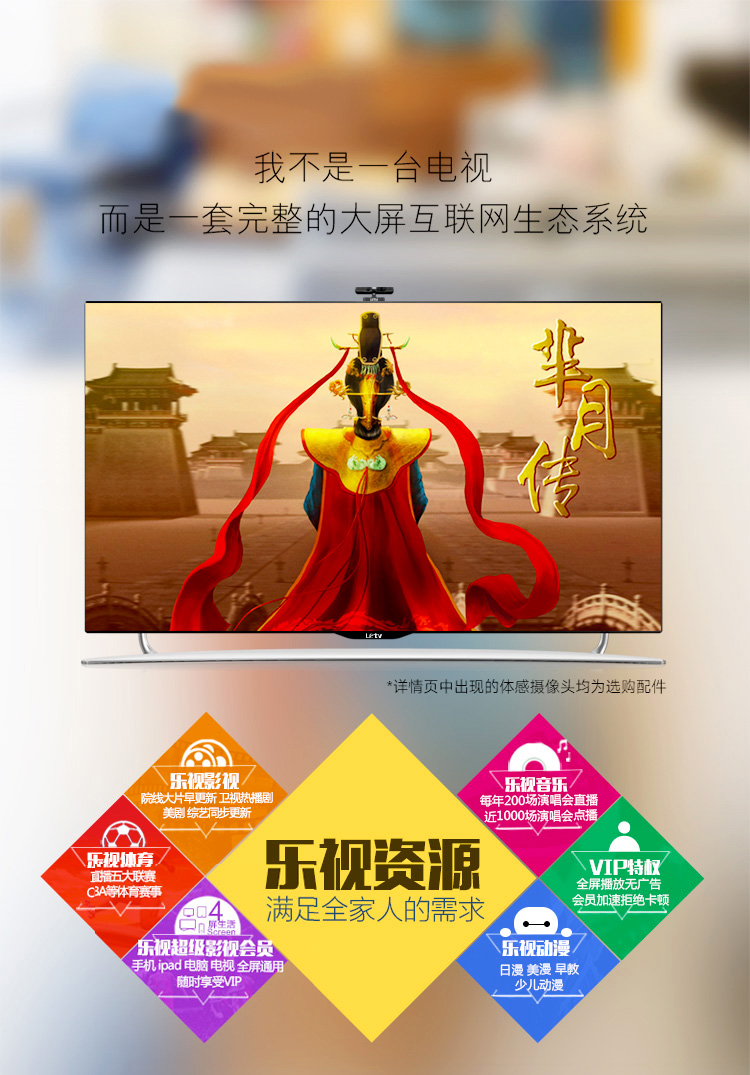 乐视超级电视 S40 Air 全配版 智能LED液晶（Letv S40 Air或Letv S40 Air L）