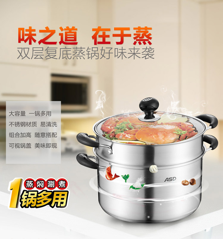 
                                        
                                                                                爱仕达 ASD 蒸锅不锈钢锅双层蒸锅蒸馒头锅煲汤锅蒸笼26CM电磁炉燃气通用锅具QVL1526(WG)                