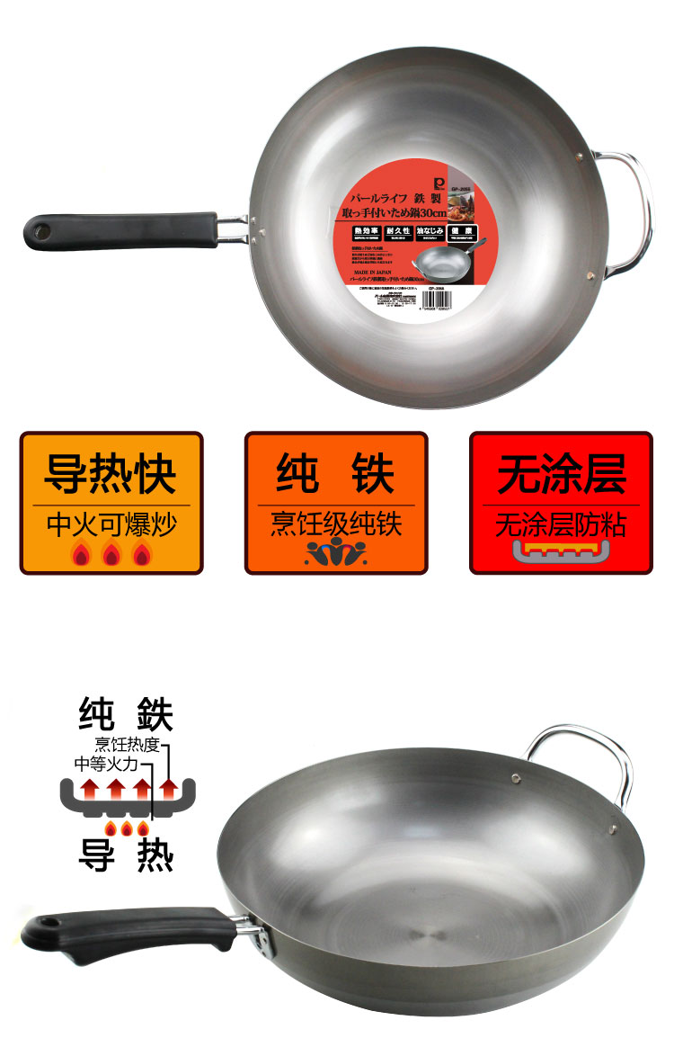 珍珠生活日本原装进口炒锅30cm铁炒锅炒菜锅不粘锅电磁炉锅无油烟轻便赠锅铲D13006