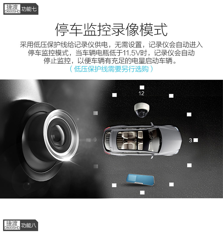 捷渡（JADO）D600S HD 行车记录仪4.3英寸1080P全高清 轨道偏离预警（银色）