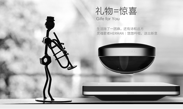 声物（SOOALL）SL-S11BTD 1.1声道 磁悬浮智能音箱 便携式无线蓝牙音箱 赫尔曼1号（黑色）