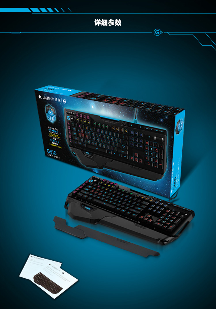 罗技（Logitech）G910 RGB炫光机械游戏键盘