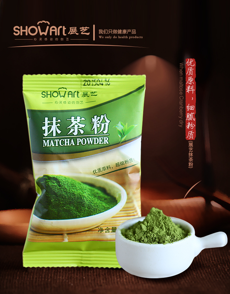 展艺 抹茶粉 蛋糕饼干奶茶布丁冰激凌 烘焙原料 生日蛋糕 糕点 20g