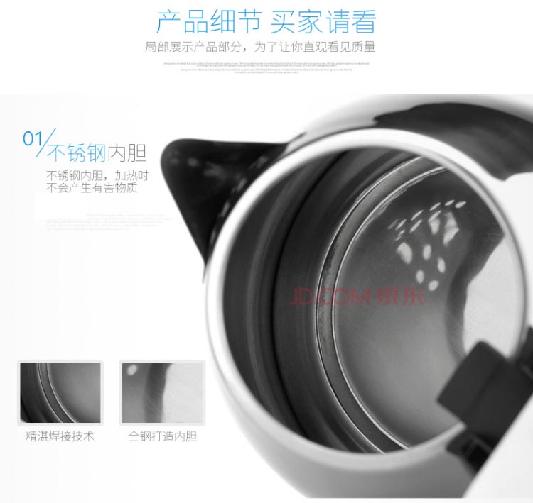 
                                        
                                                            半球（Peskoe）电水壶1.8L 食品级304不锈钢电热水壶烧水壶 WDF-1.8A                