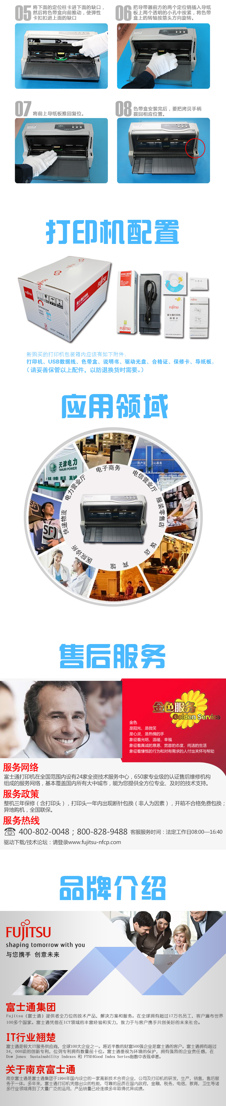 
                                                                                富士通（Fujitsu） DPK6630K 针式打印机 快递\发票连续打印（24针+82列）                