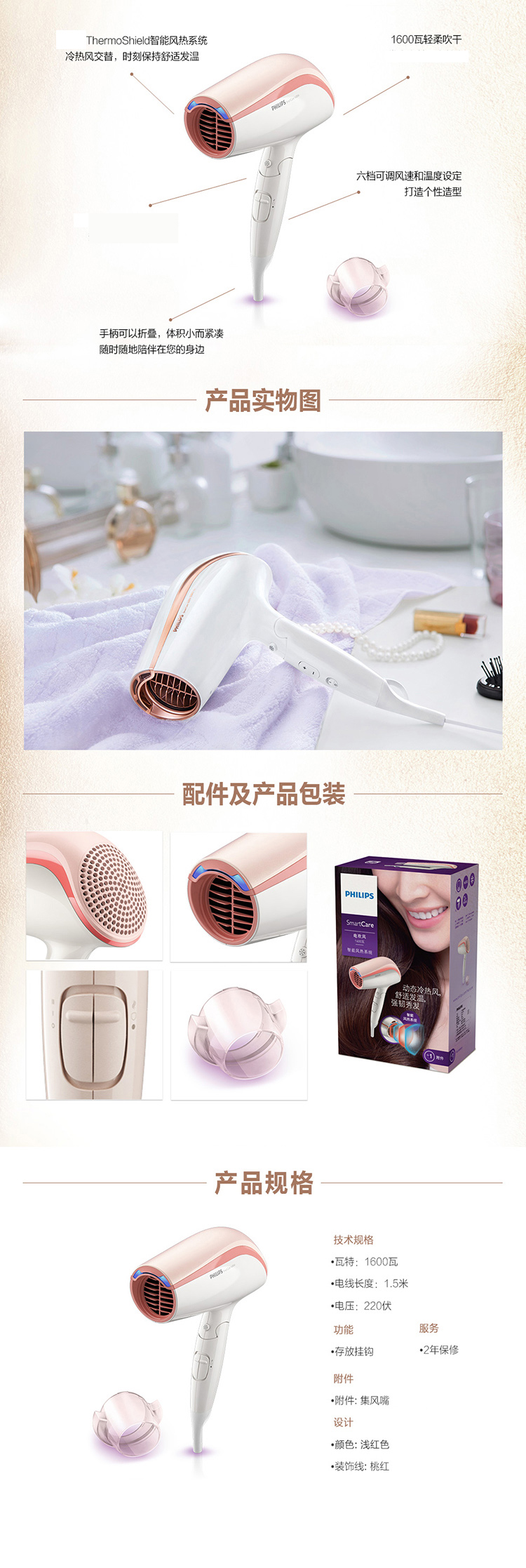 飞利浦（PHILIPS）BHC200/05 智能风热电吹风 1600 瓦 动态冷热风