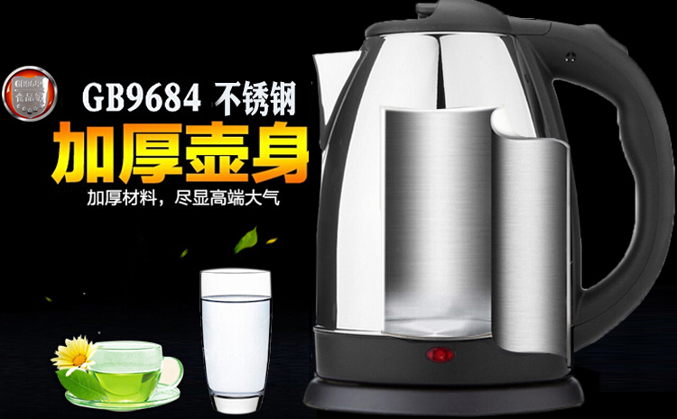 奥克斯（AUX）电水壶不锈钢烧水壶1.8L HX-18B04