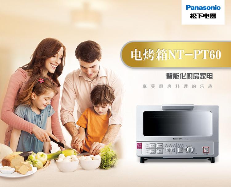 松下（Panasonic）NT-PT60 小型电烤箱5.3L 3段火力