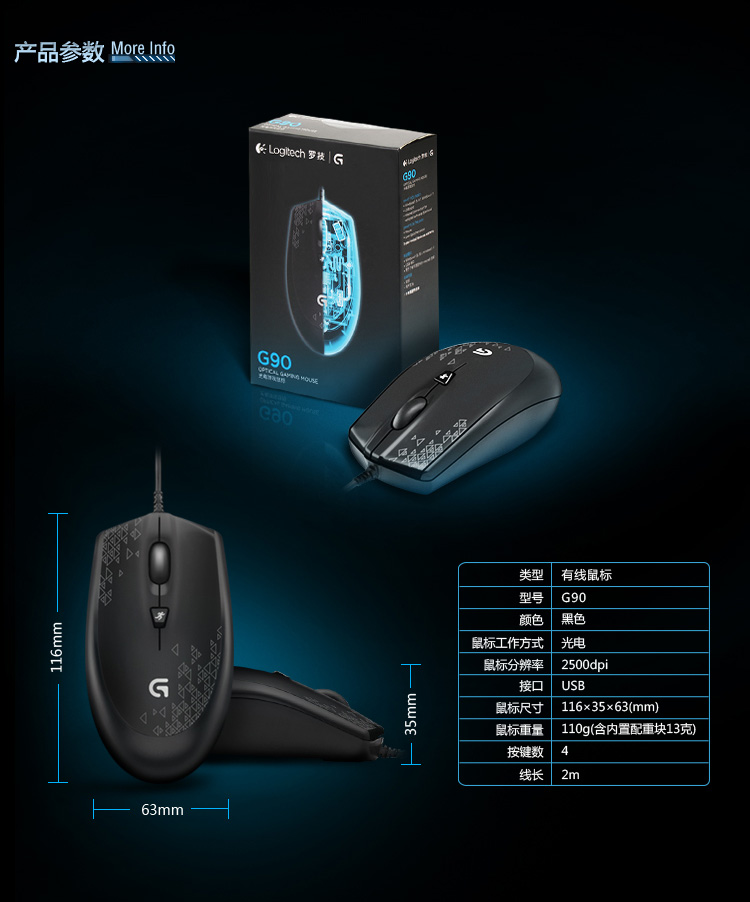 
                                        罗技（Logitech） G90 光电游戏鼠标                