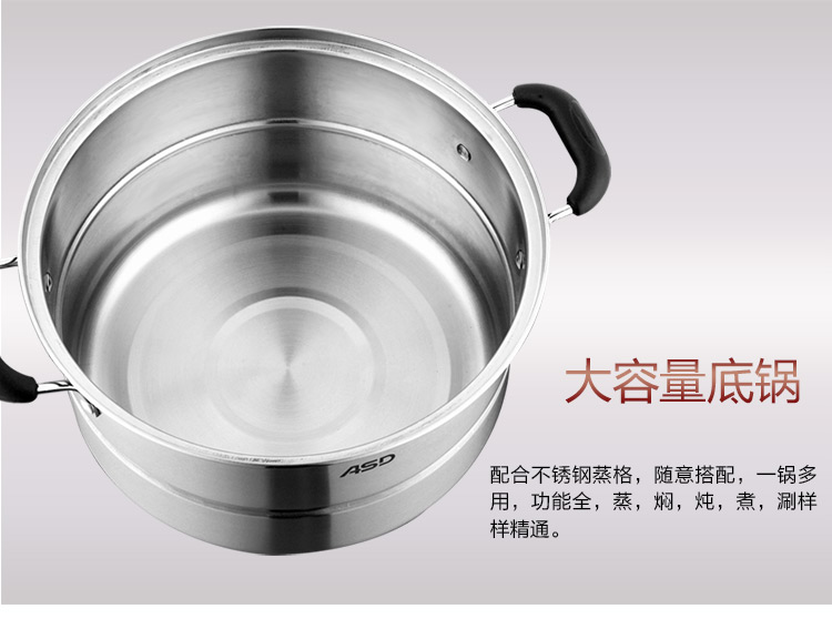 
                                        
                                        爱仕达ASD 28cm不锈钢蒸锅JX1528 二层可作火锅汤锅蒸锅用 防烫设计                