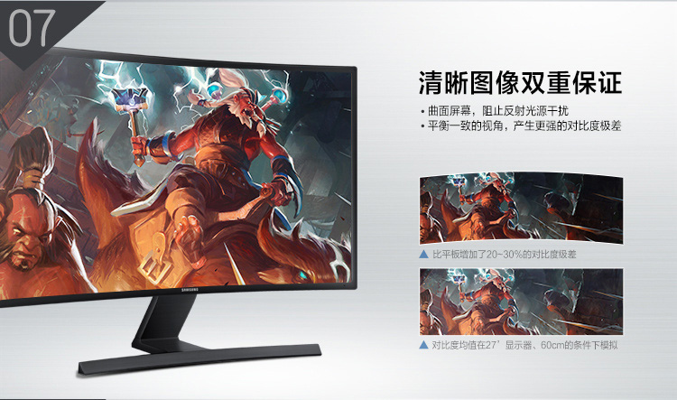三星（SAMSUNG）S24E510C 23.6英寸LED背光曲面显示器