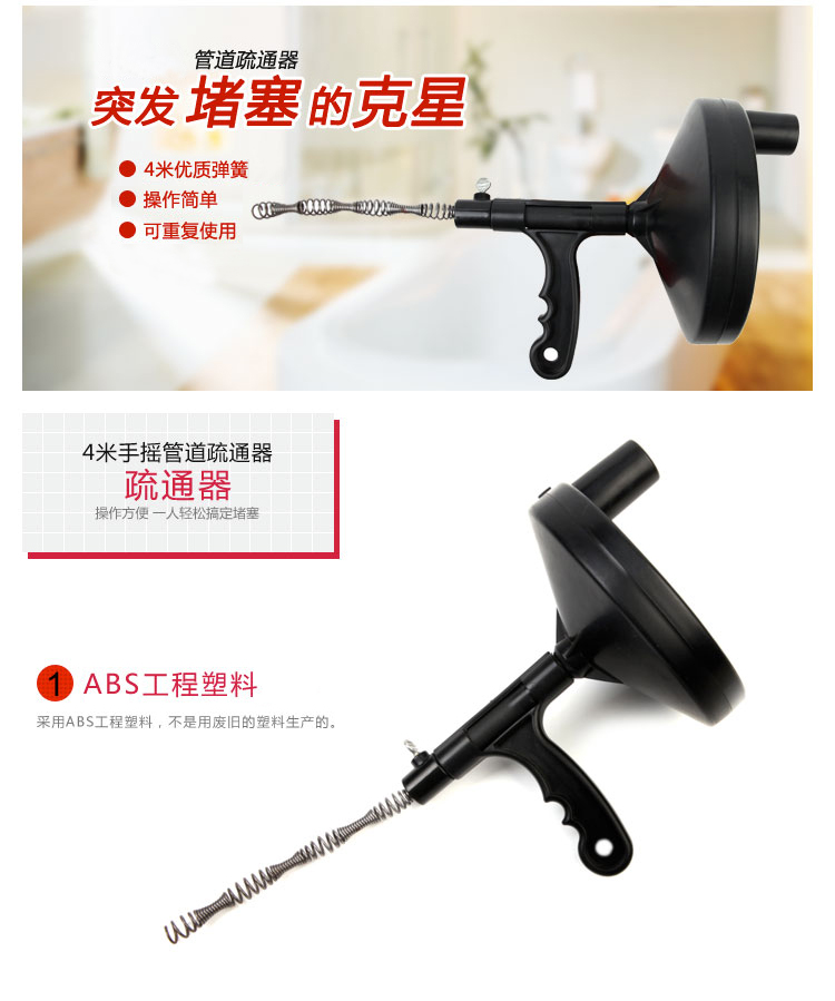 Homix 手摇管道疏通器 4米 黑