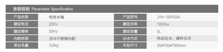 九阳（Joyoung）JYK-50P03A电热水瓶5L家用烧水壶不锈钢三段保温电水壶