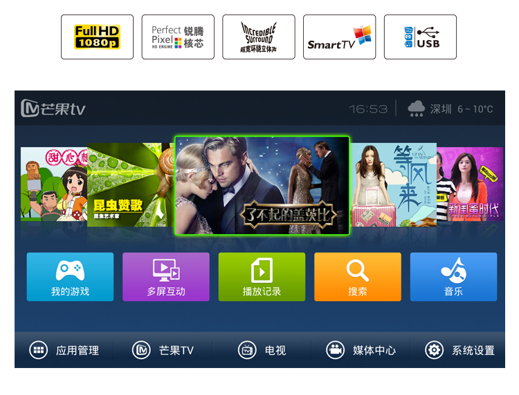 飞利浦（PHILIPS）65PFF5652/T3 65英寸 芒果TV 安卓4.4 全高清LED智能电视（黑色）(京东微联APP控制)