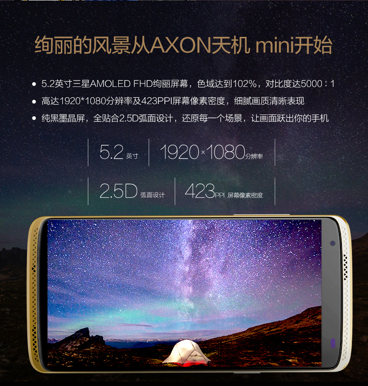 中兴 AXON 天机 mini 压力屏版 B2015 华尔金 移动联通电信4G 双卡双待